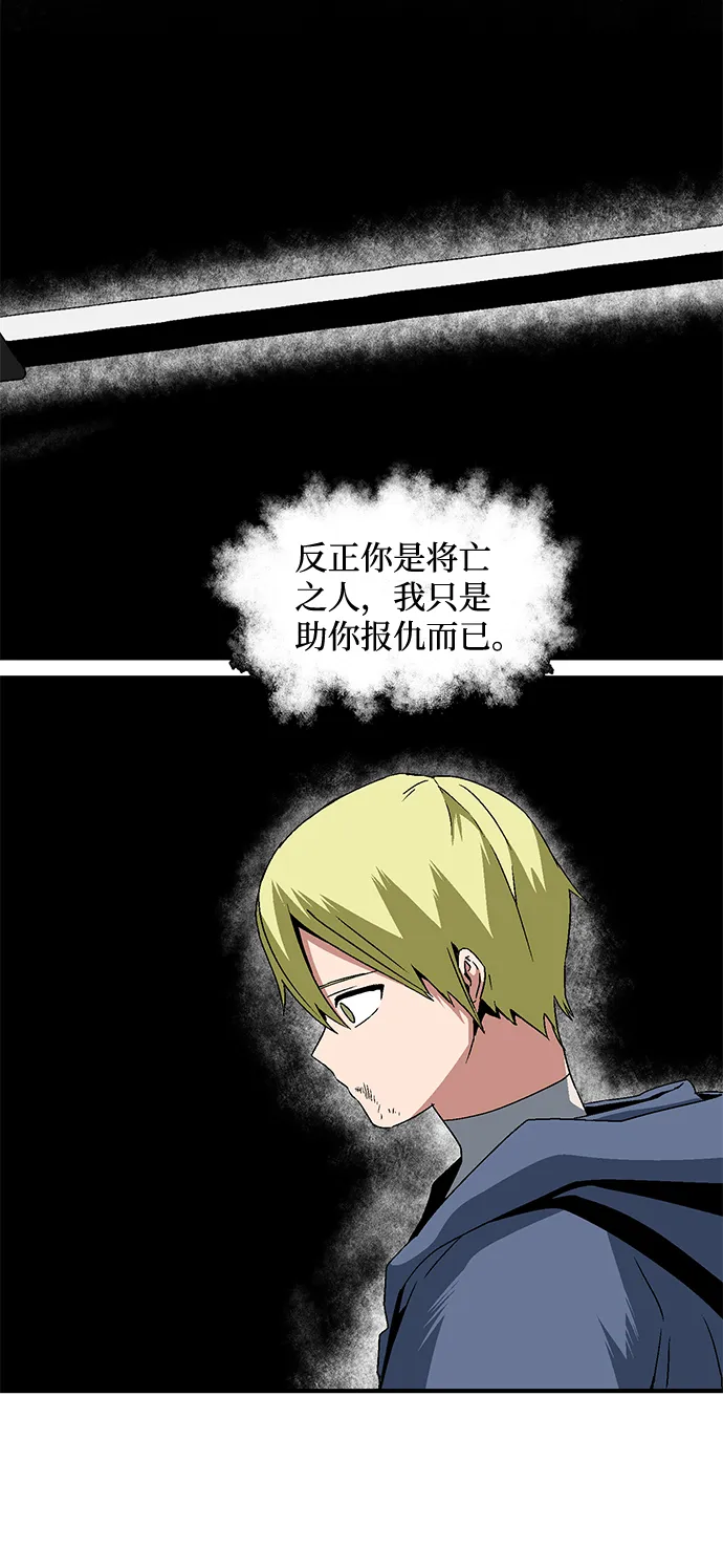 [第31话] 追击（4） 第58页