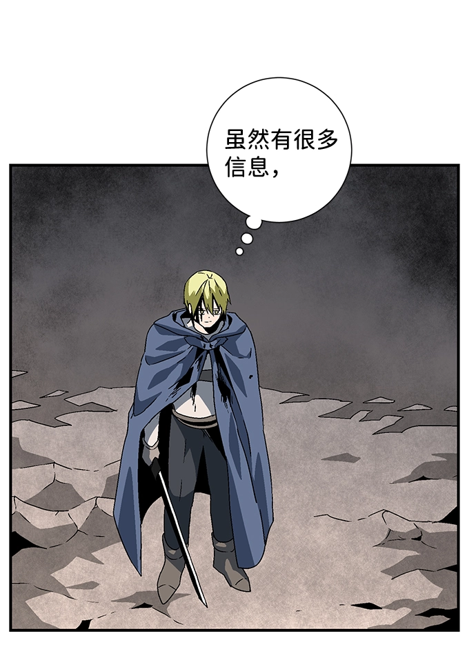 [第31话] 追击（4） 第59页