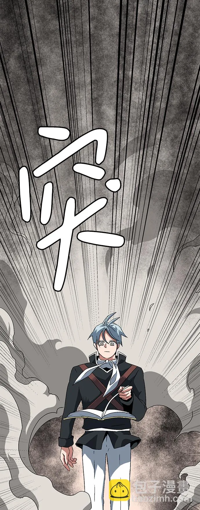 [第31话] 追击（4） 第66页