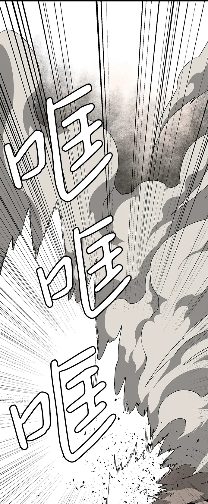 [第31话] 追击（4） 第68页