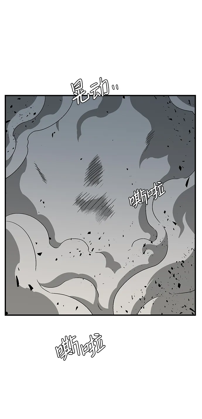 [第31话] 追击（4） 第77页