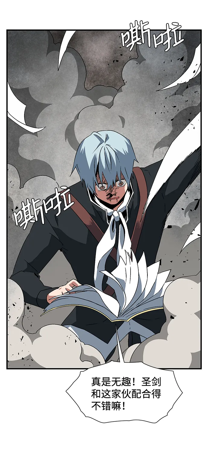 [第31话] 追击（4） 第78页