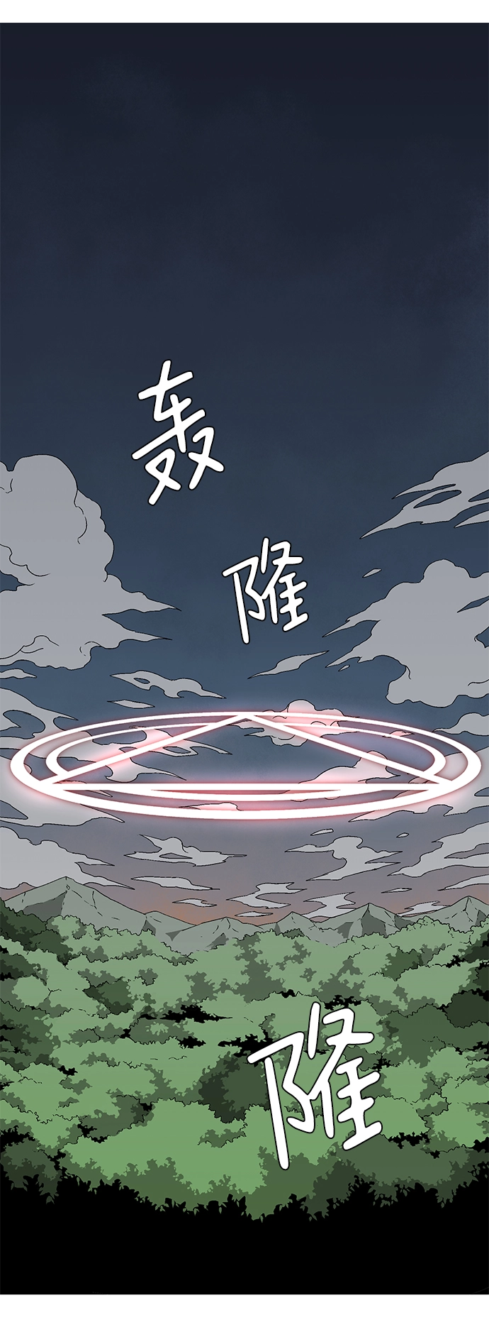 [第32话] 追击（5） 第2页