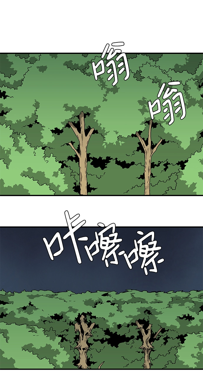[第32话] 追击（5） 第3页