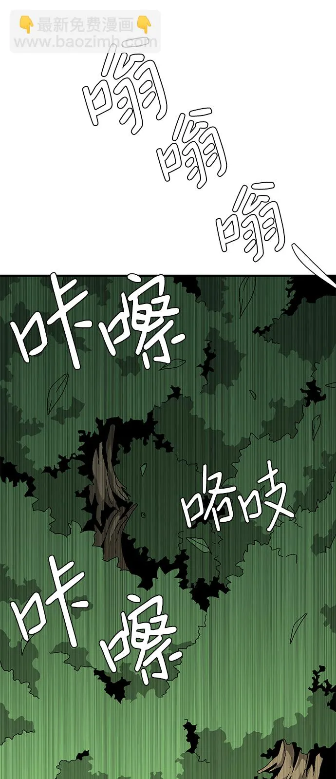 [第32话] 追击（5） 第4页