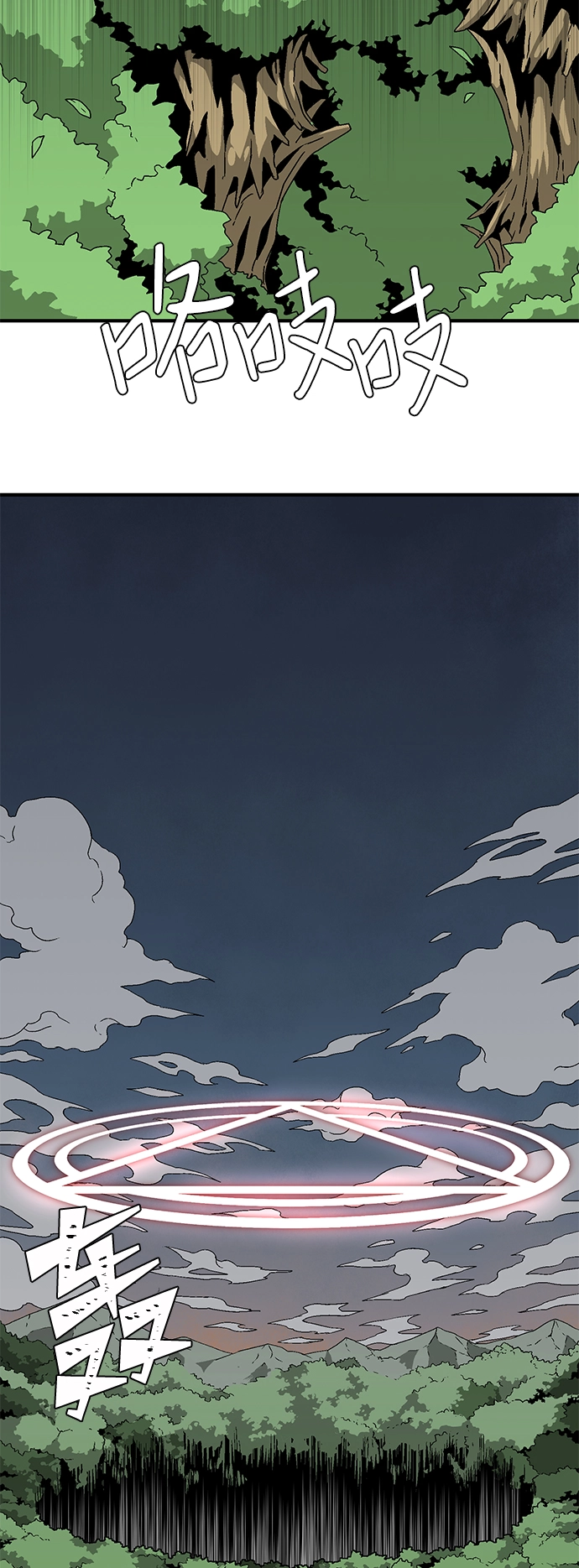 [第32话] 追击（5） 第5页