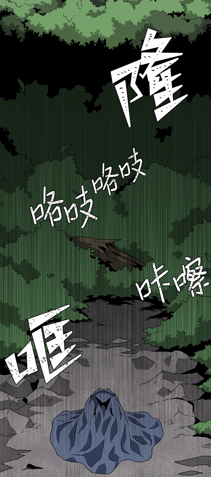 [第32话] 追击（5） 第6页