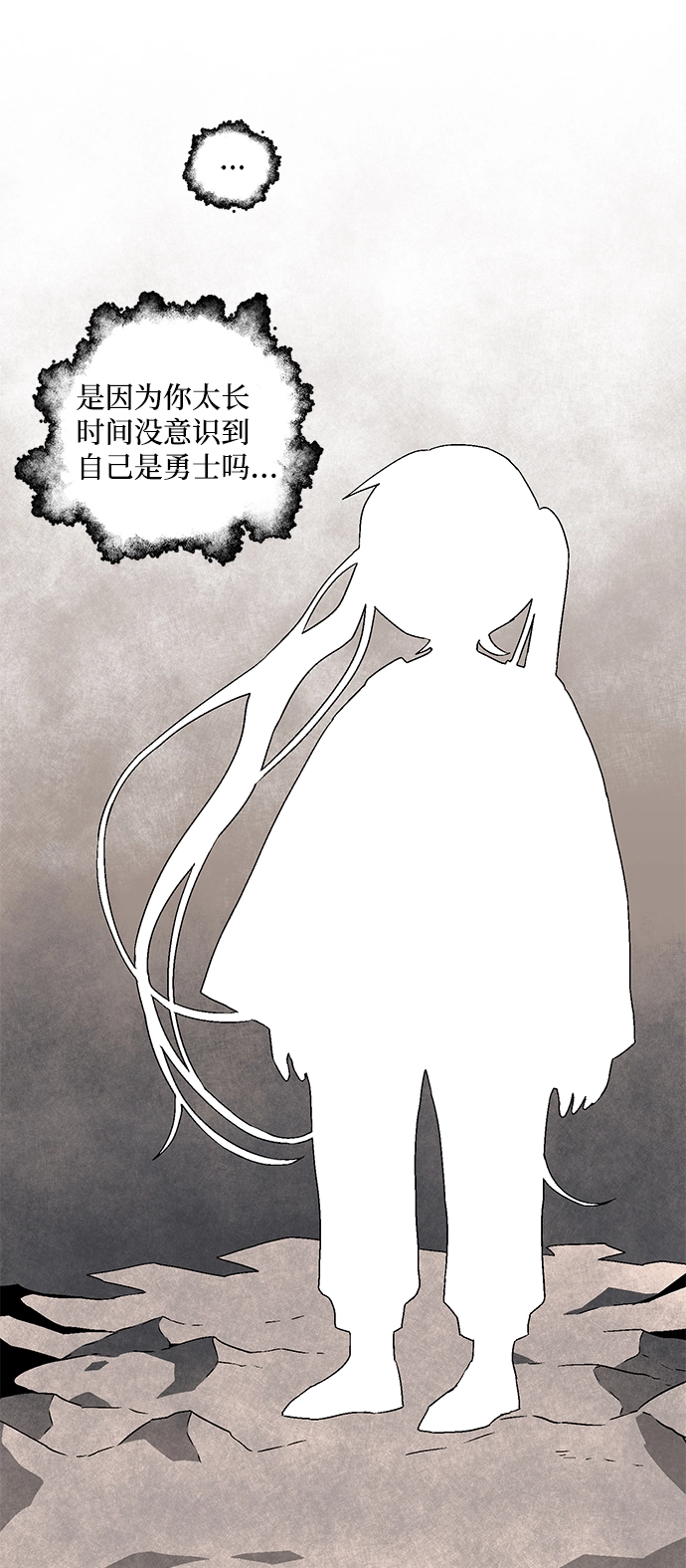[第32话] 追击（5） 第8页
