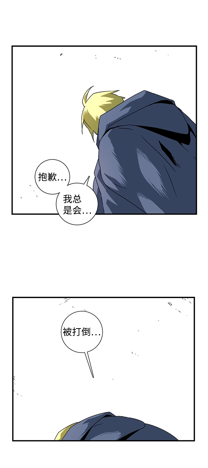 [第32话] 追击（5） 第17页