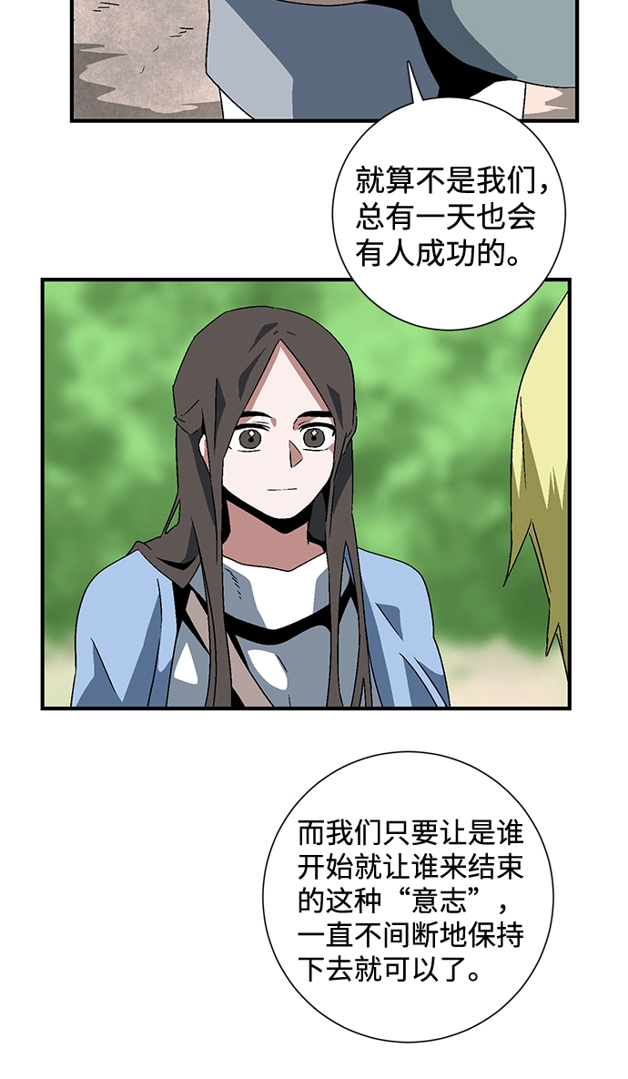 [第32话] 追击（5） 第36页