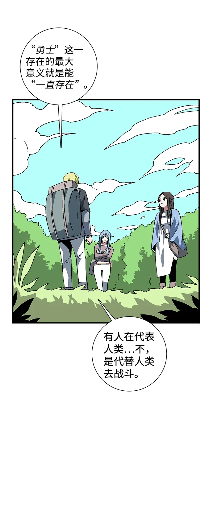 [第32话] 追击（5） 第39页