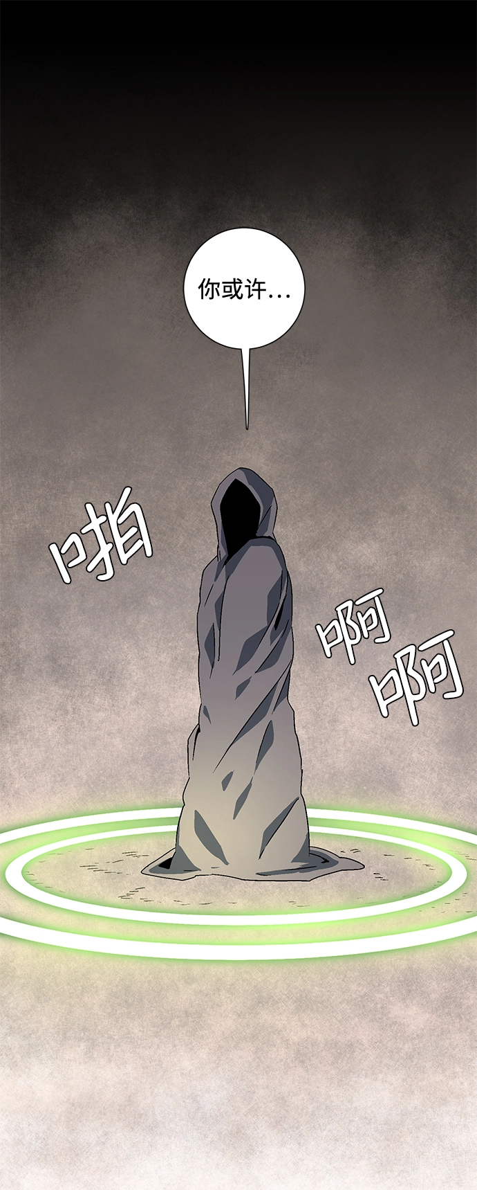 [第32话] 追击（5） 第57页