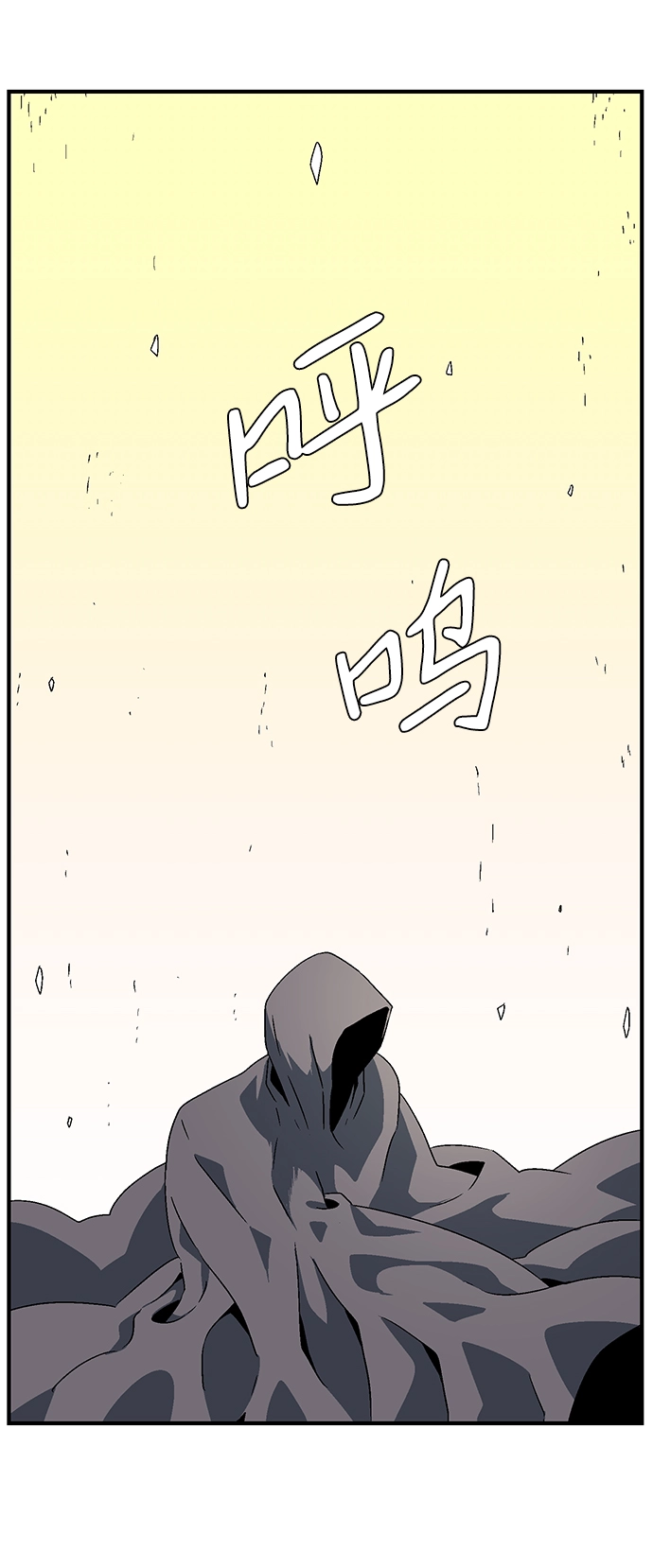 [第32话] 追击（5） 第61页