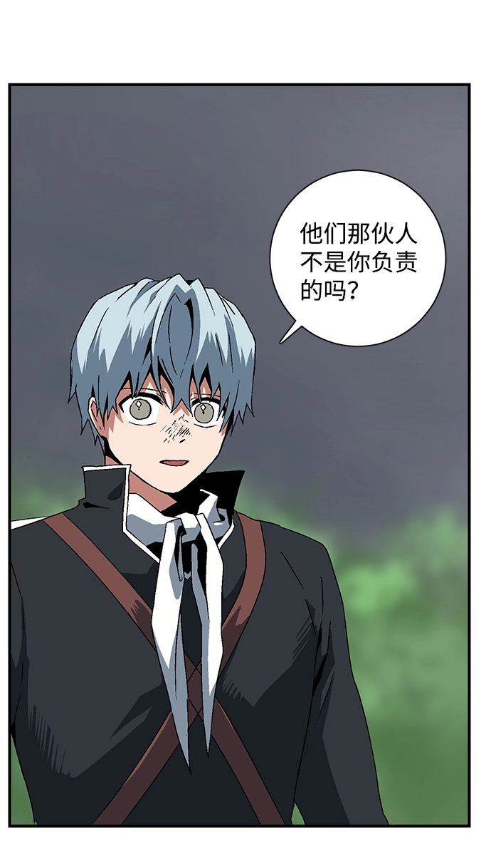 [第32话] 追击（5） 第65页
