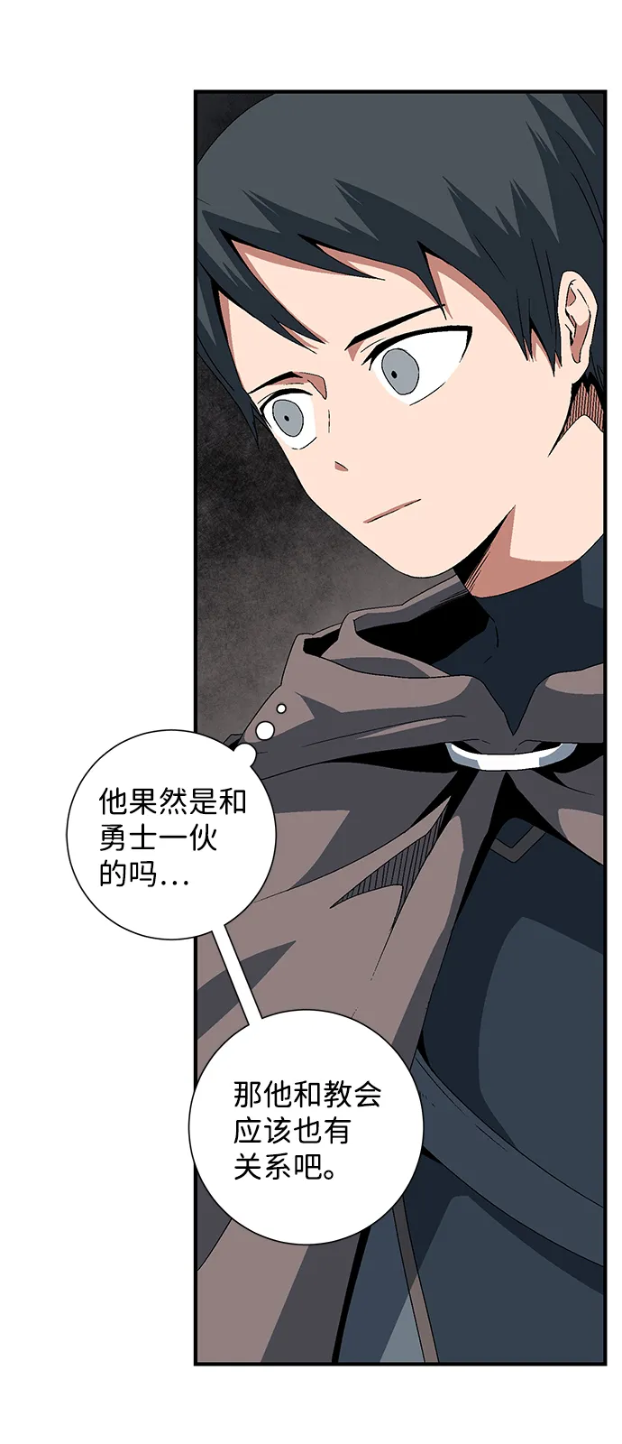 [第33话] 王（4） 第4页