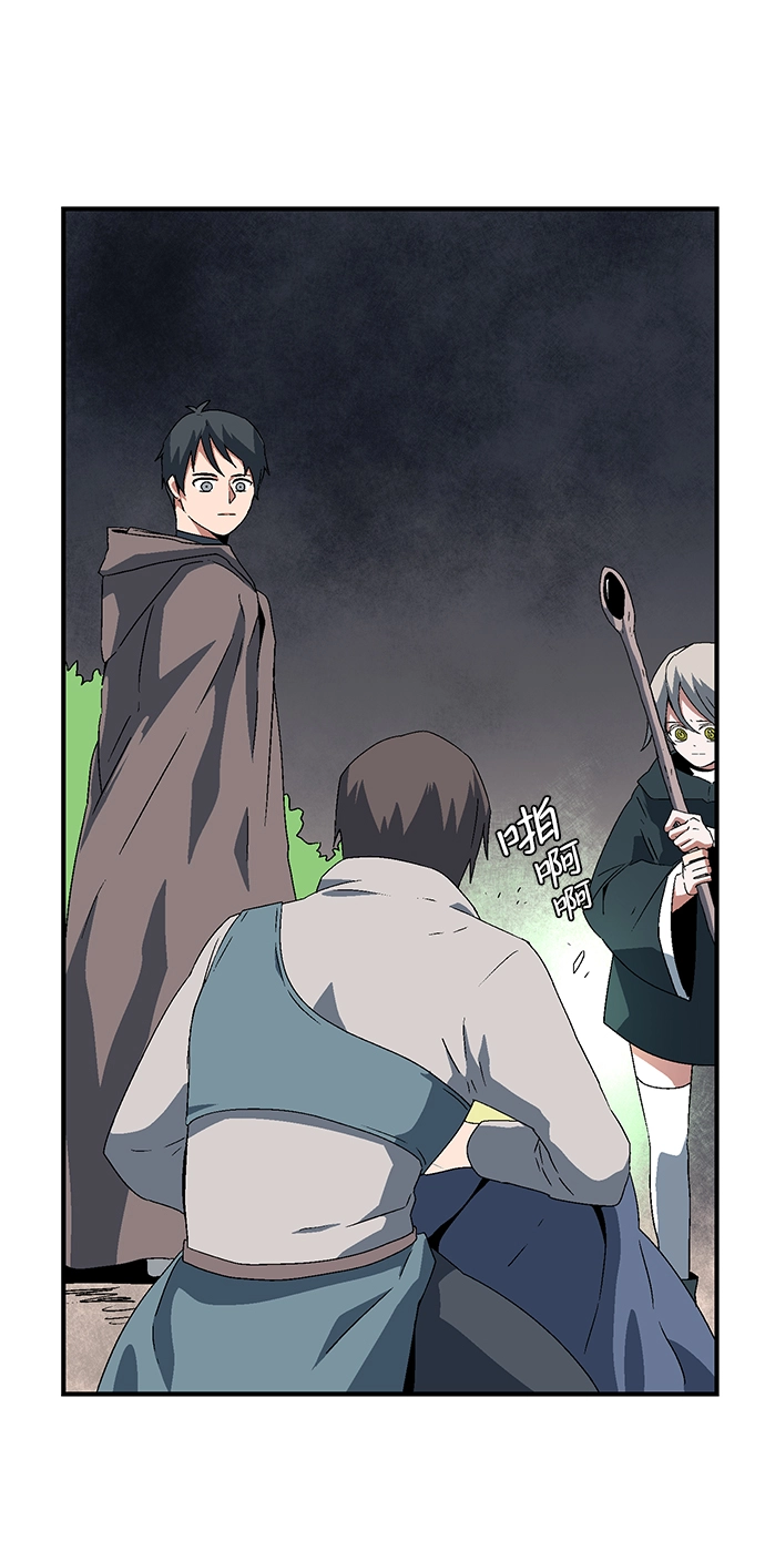 [第33话] 王（4） 第5页