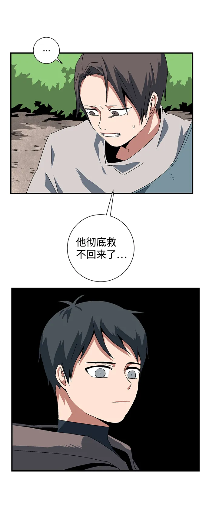 [第33话] 王（4） 第6页