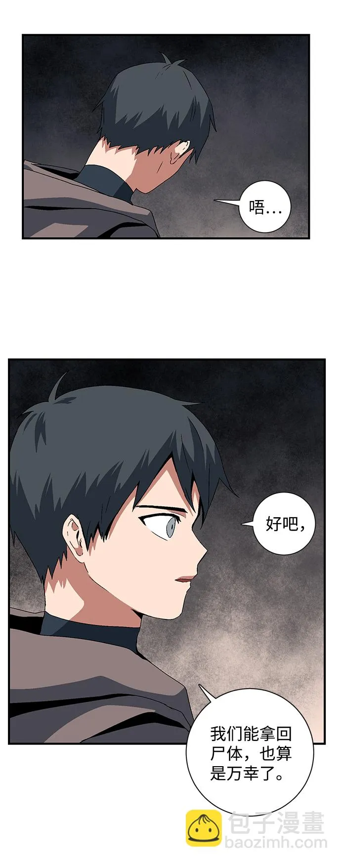 [第33话] 王（4） 第7页