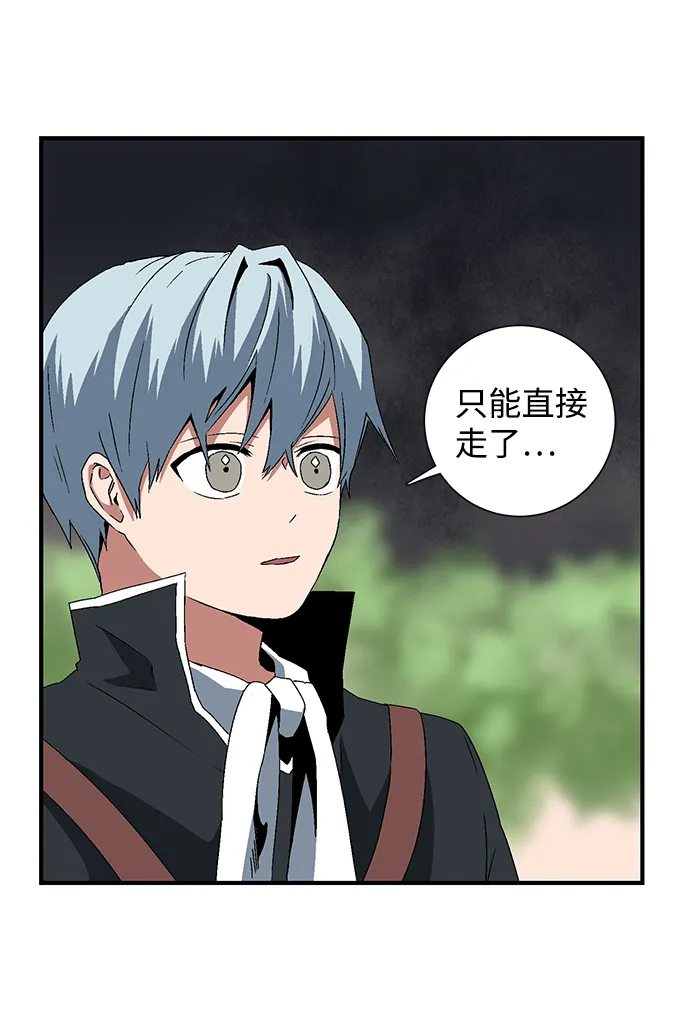 [第33话] 王（4） 第10页