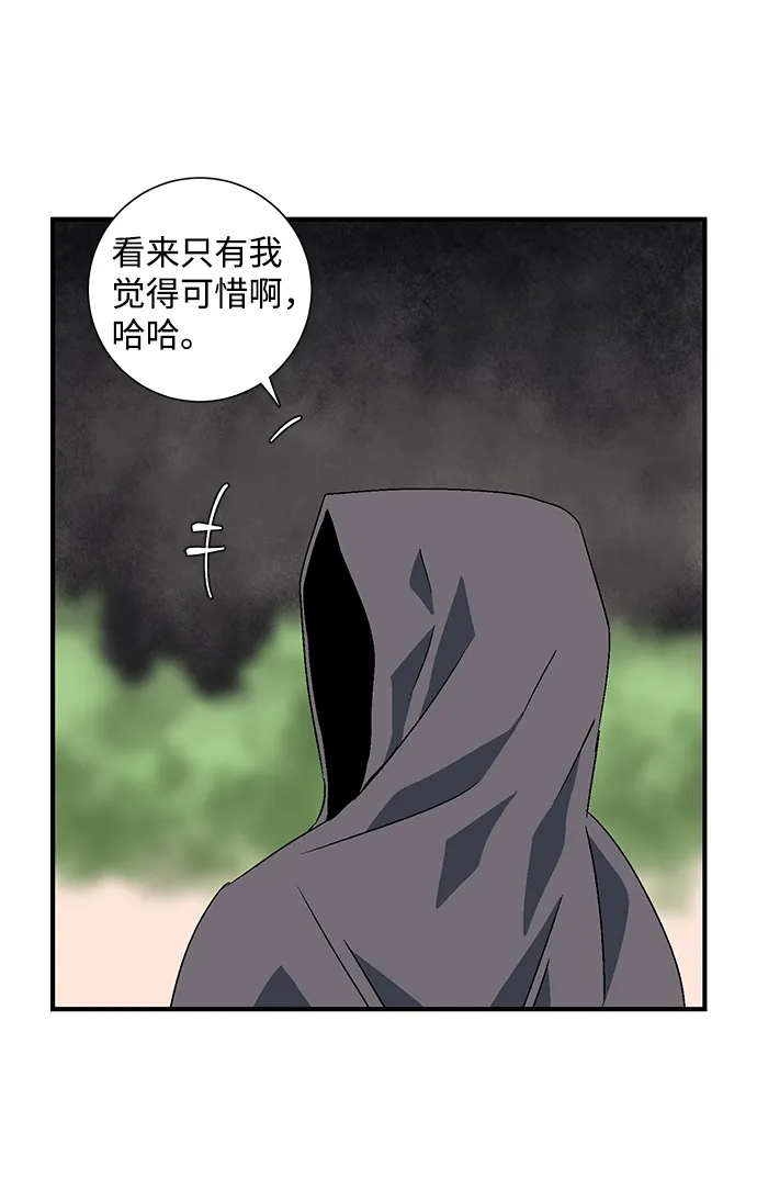 [第33话] 王（4） 第13页