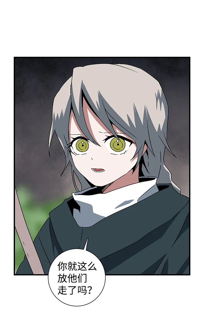 [第33话] 王（4） 第20页