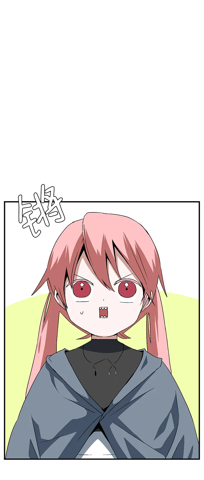 [第33话] 王（4） 第26页