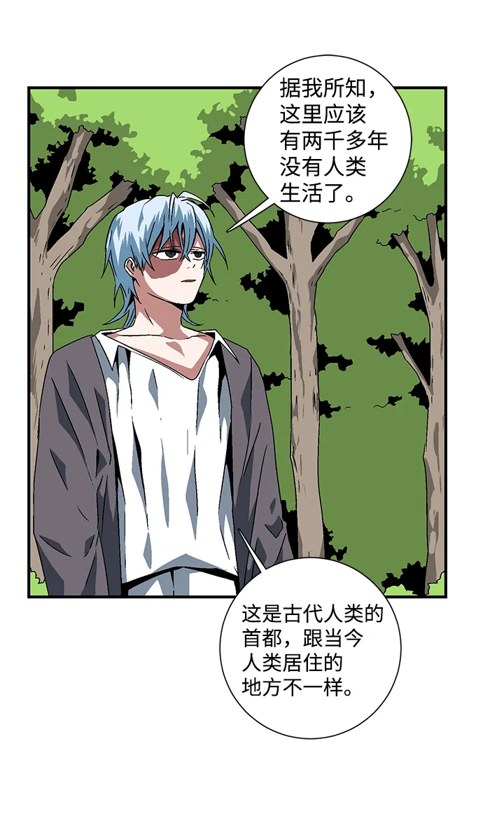 [第33话] 王（4） 第31页