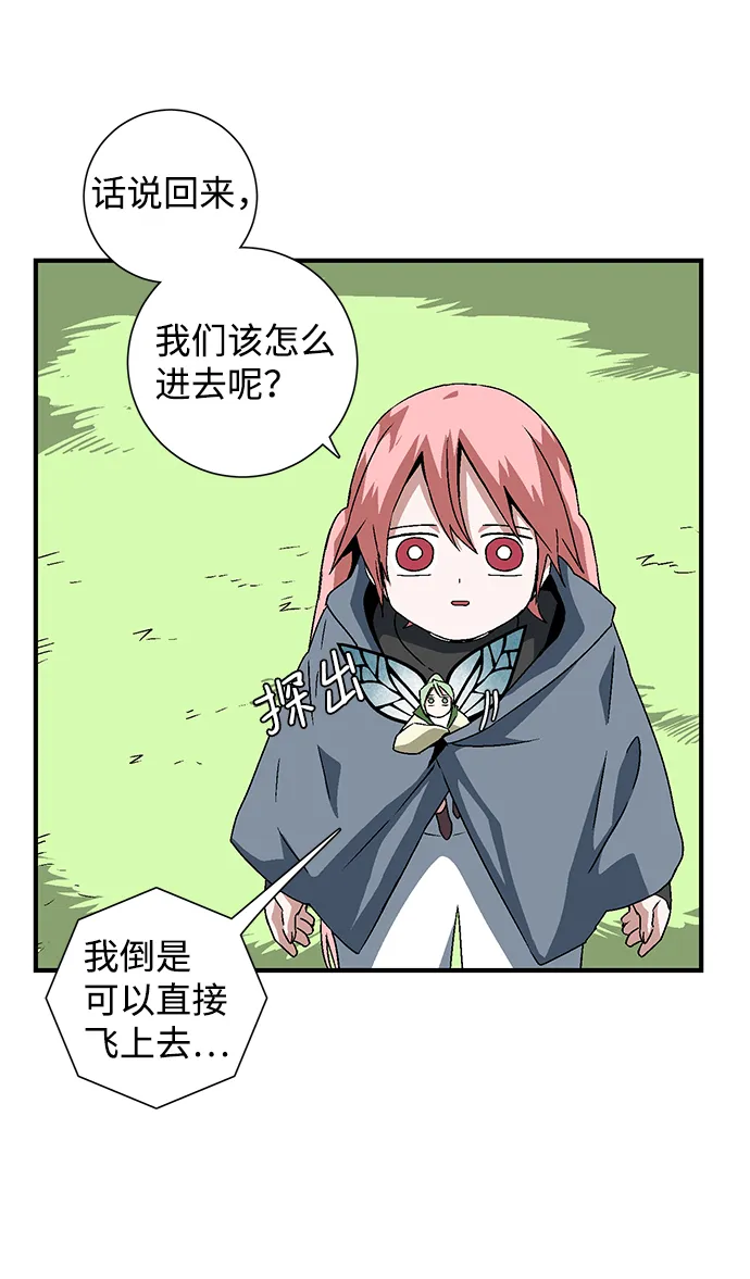 [第33话] 王（4） 第32页