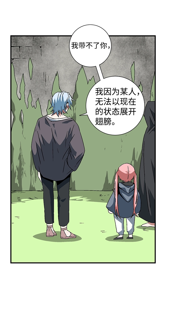 [第33话] 王（4） 第34页