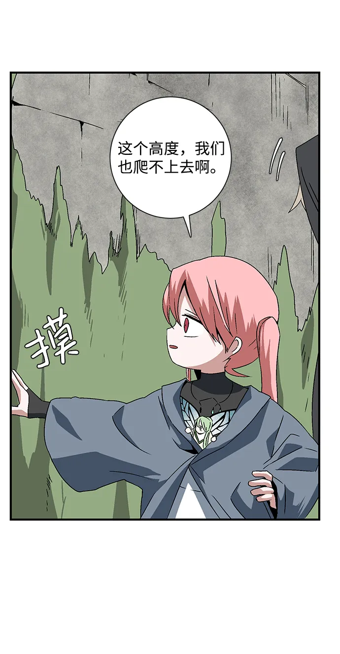 [第33话] 王（4） 第35页