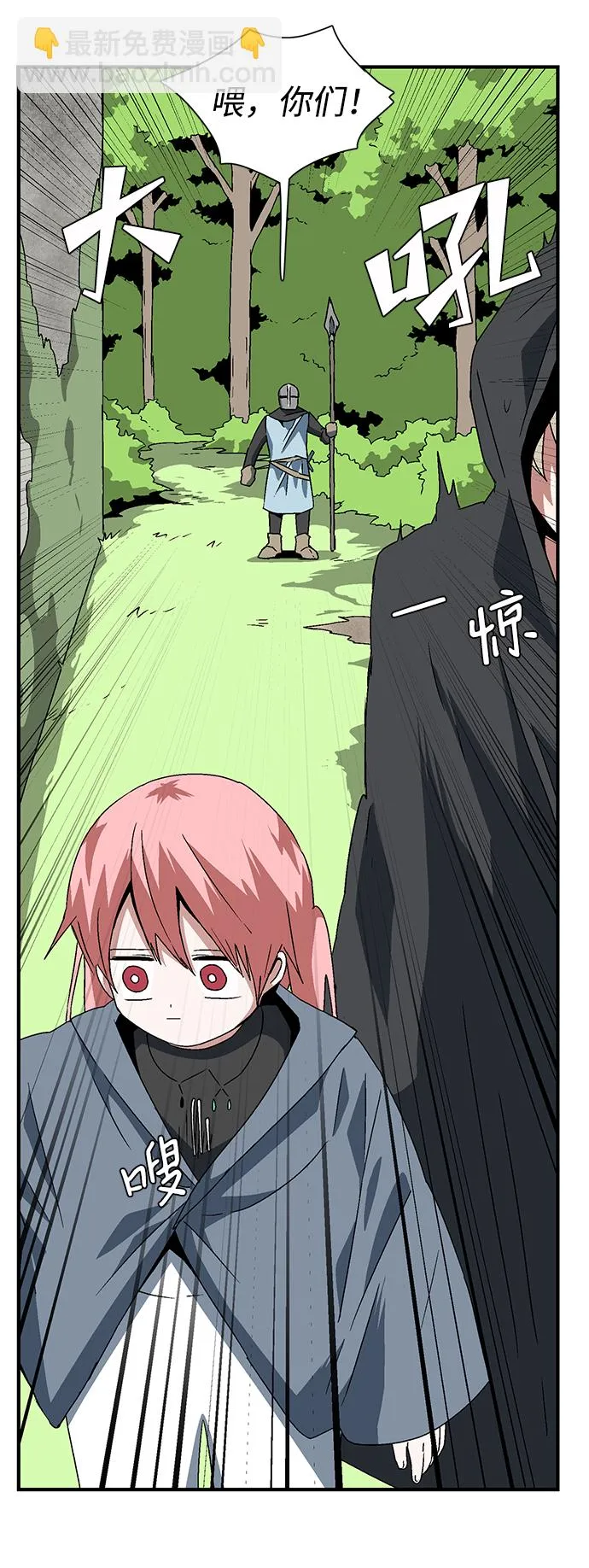 [第33话] 王（4） 第36页