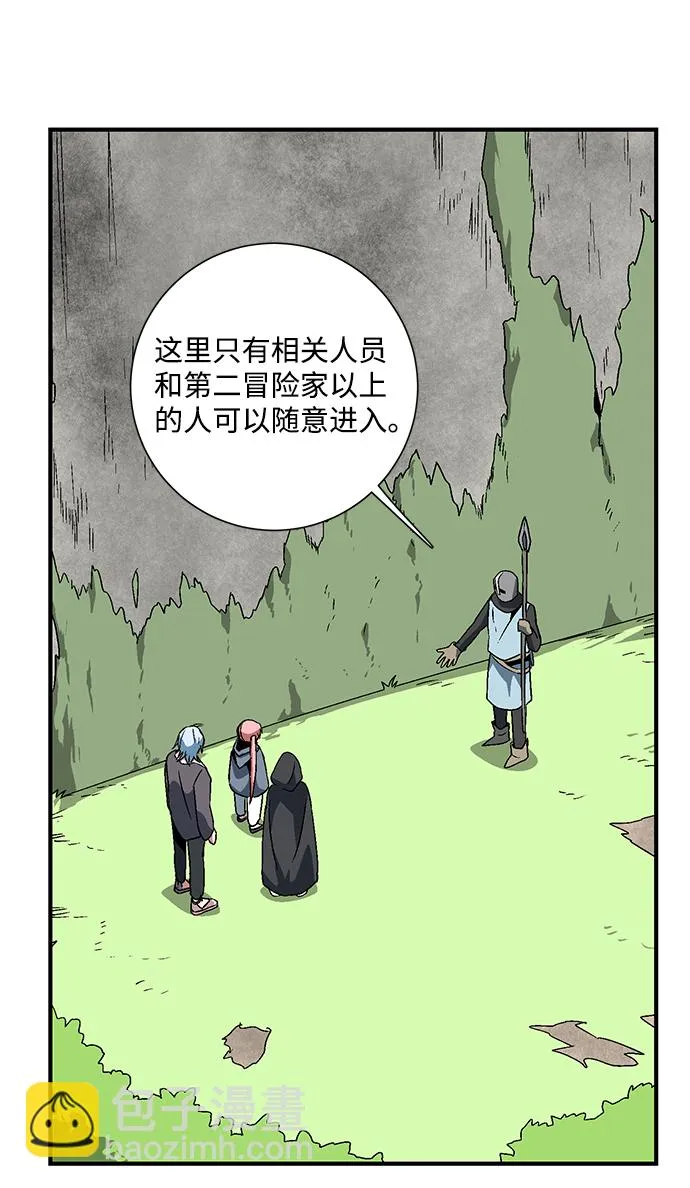 [第33话] 王（4） 第39页