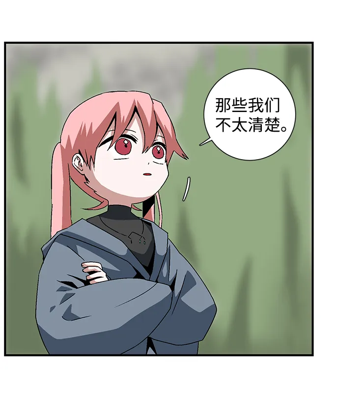 [第33话] 王（4） 第41页