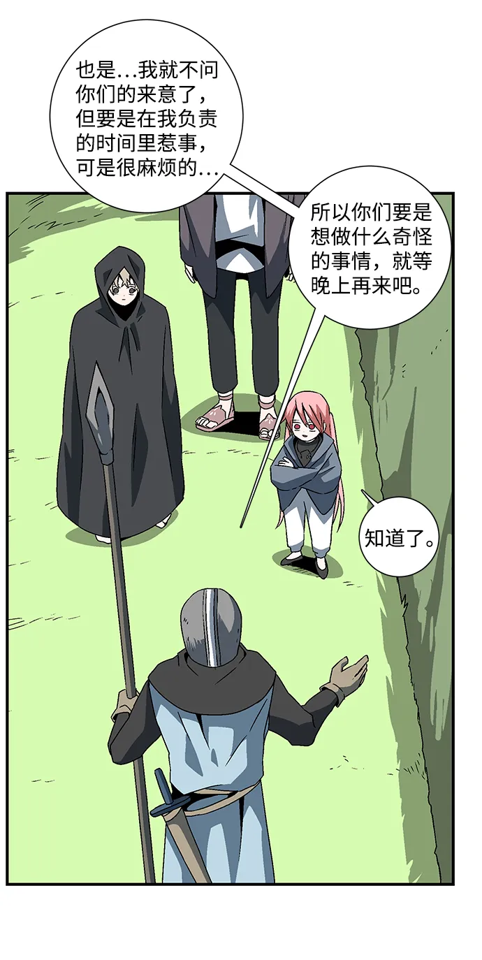 [第33话] 王（4） 第42页