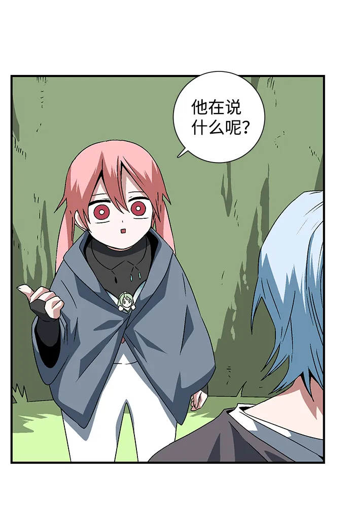 [第33话] 王（4） 第44页