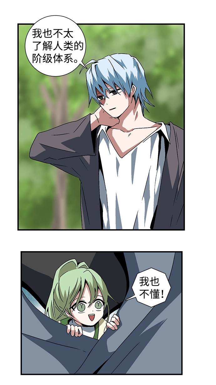 [第33话] 王（4） 第45页