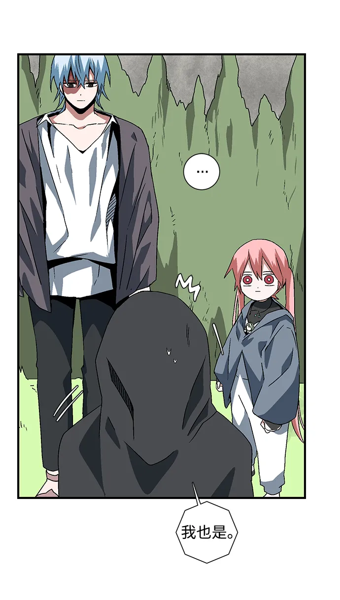[第33话] 王（4） 第46页