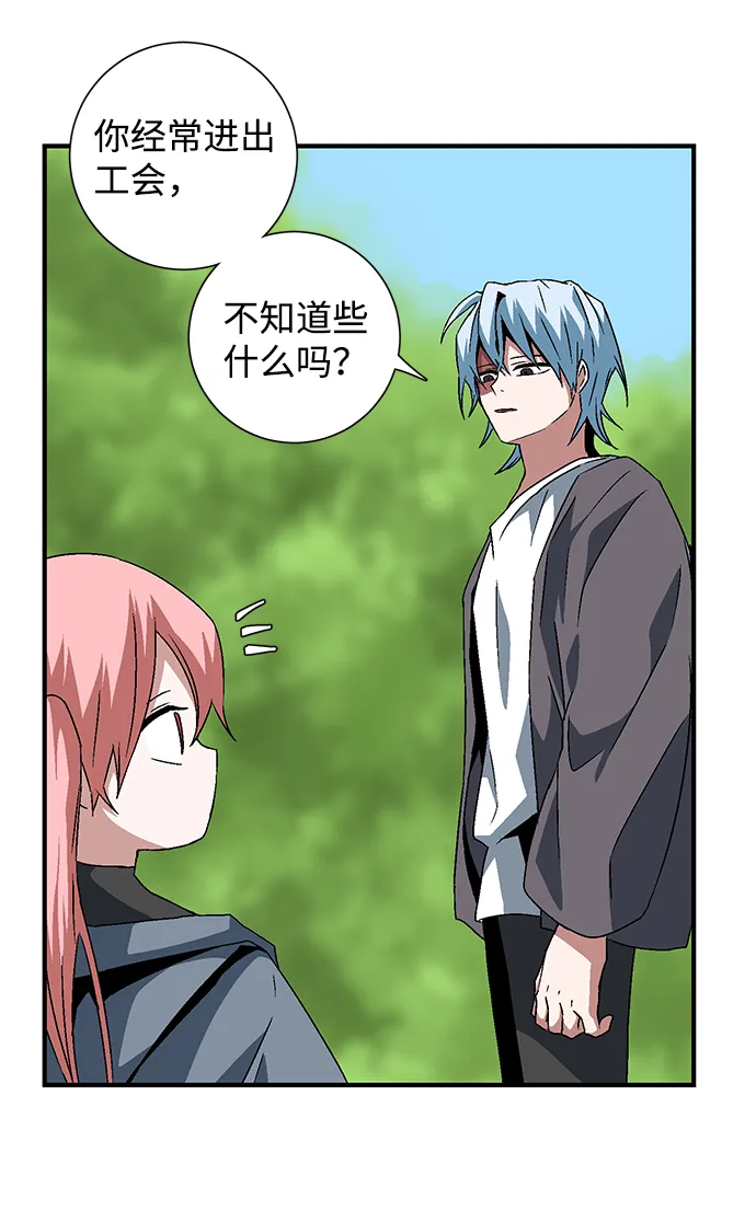 [第33话] 王（4） 第47页