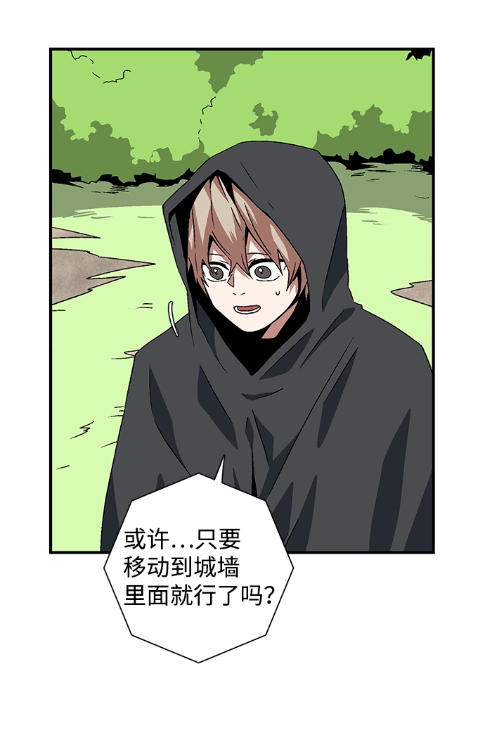 [第33话] 王（4） 第50页