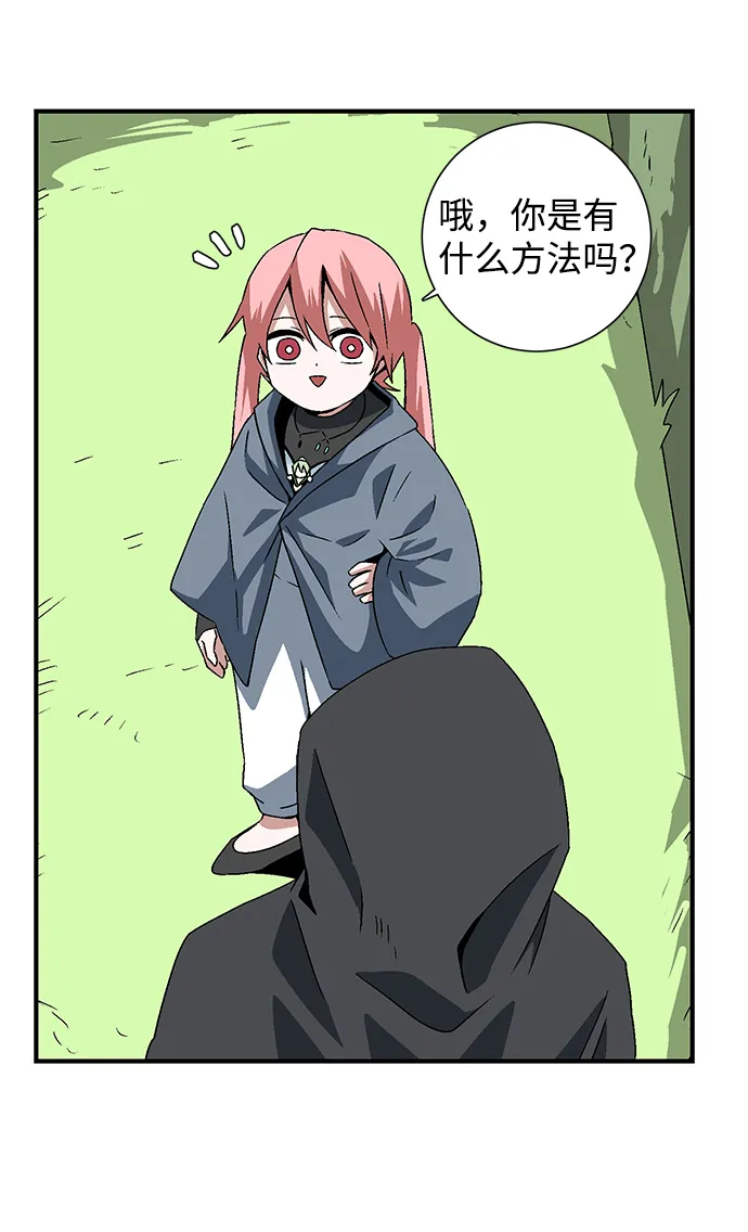 [第33话] 王（4） 第51页