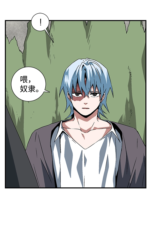 [第33话] 王（4） 第53页