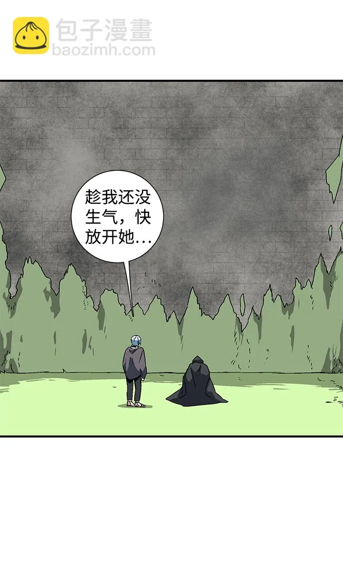 [第33话] 王（4） 第54页