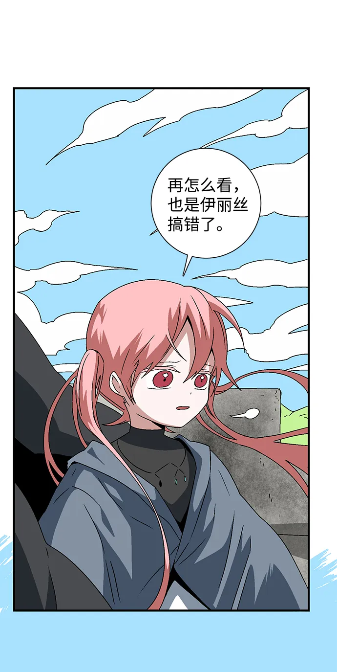 [第33话] 王（4） 第61页