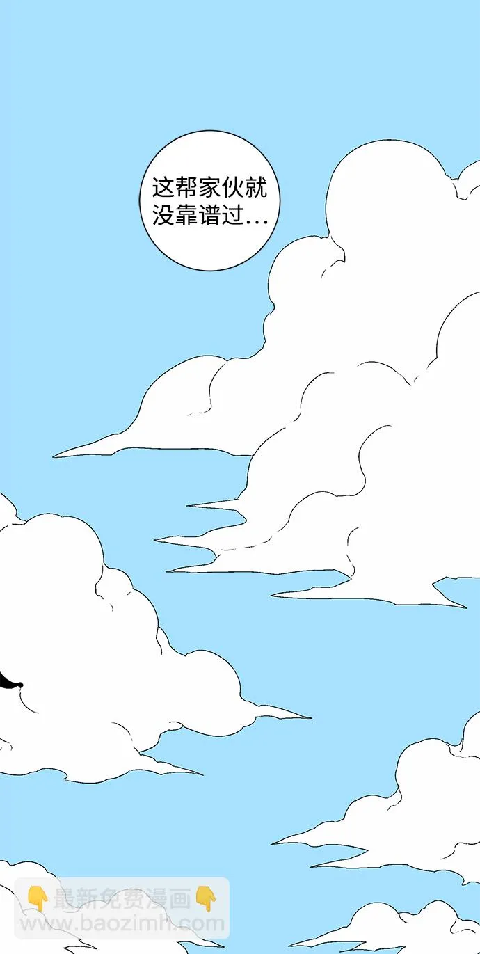 [第33话] 王（4） 第62页