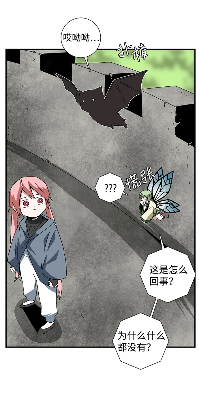 [第33话] 王（4） 第64页