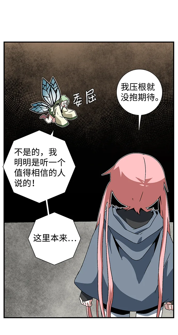 [第33话] 王（4） 第65页