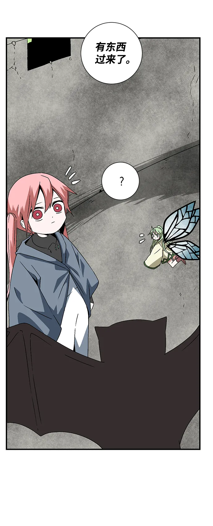 [第33话] 王（4） 第67页