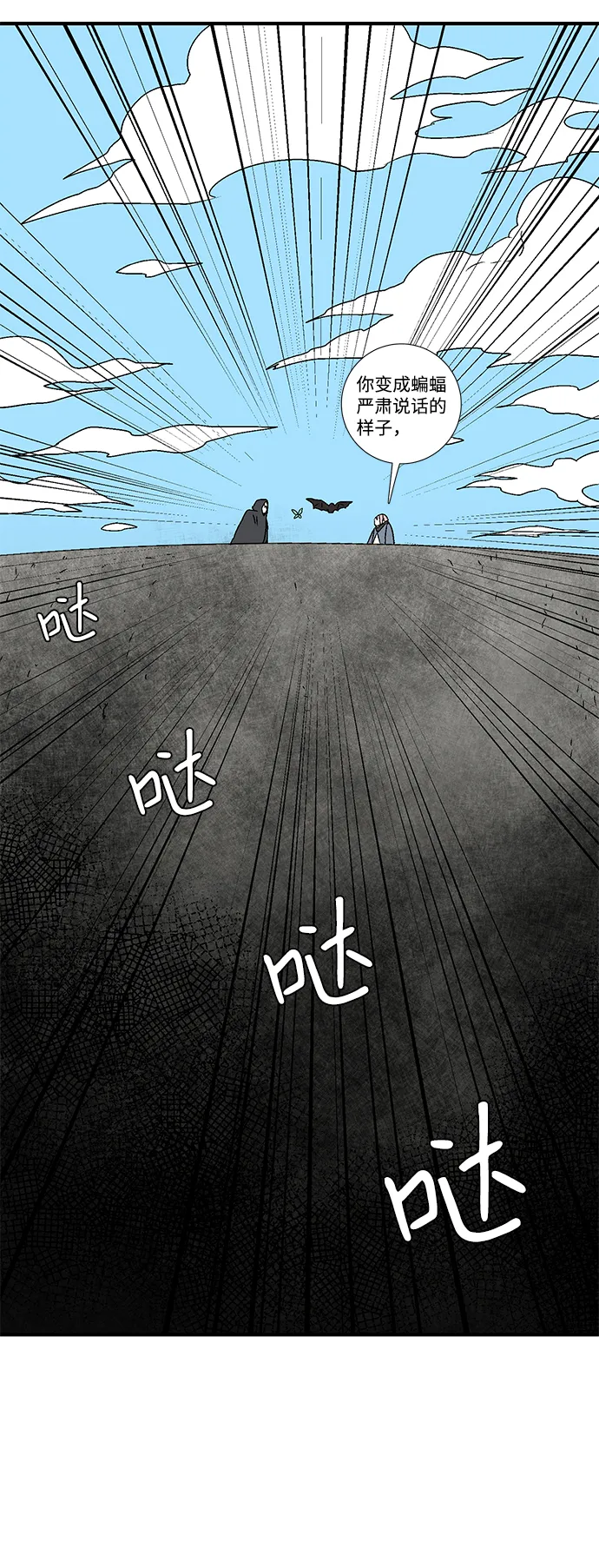 [第33话] 王（4） 第68页