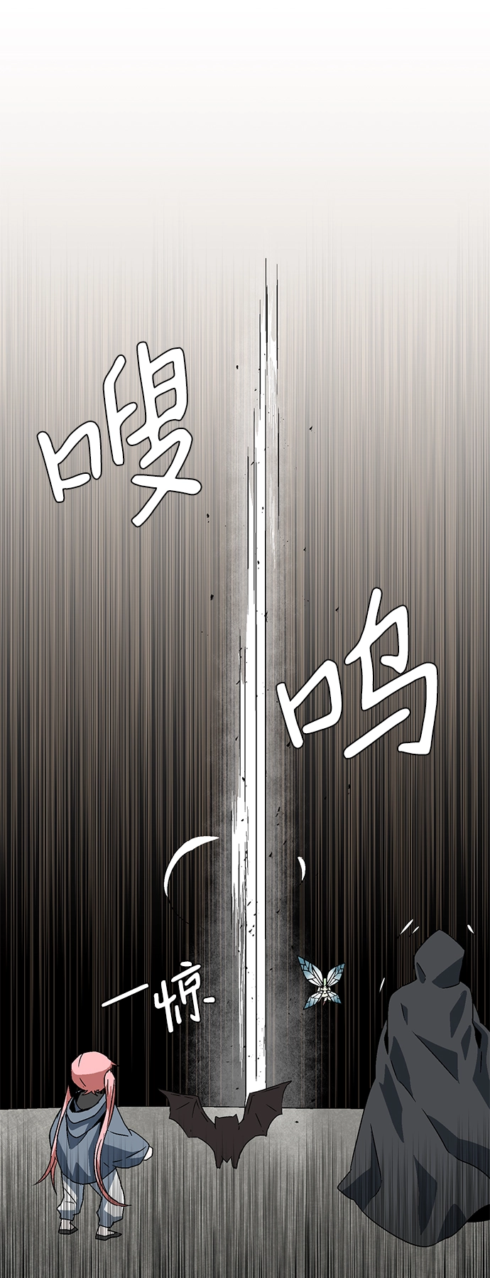 [第33话] 王（4） 第70页