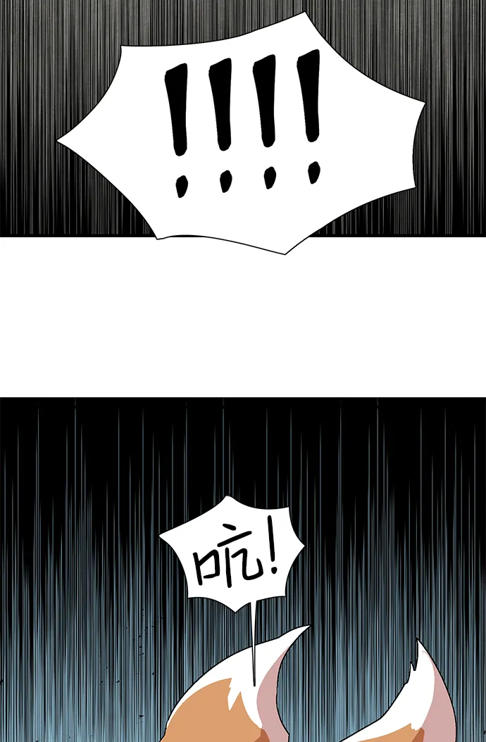 [第33话] 王（4） 第71页